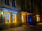 ElectroGRAD (Yana Fabritsiusa Street, 10Е), electronic goods store