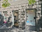 Luel (Amiryan Street, 12), perfume and cosmetics shop