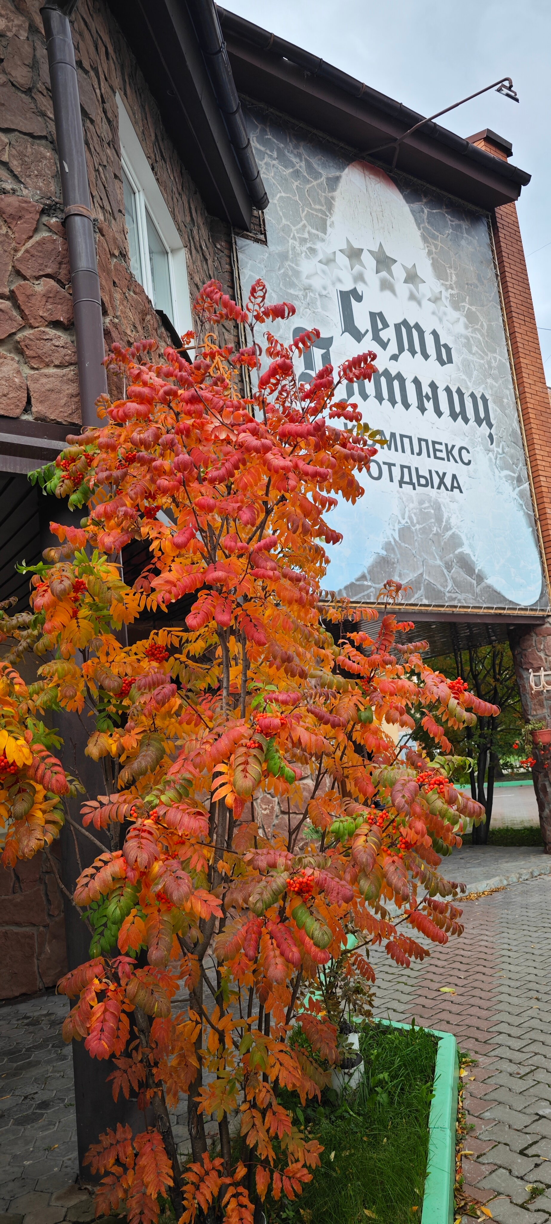 Фото Семь Пятниц