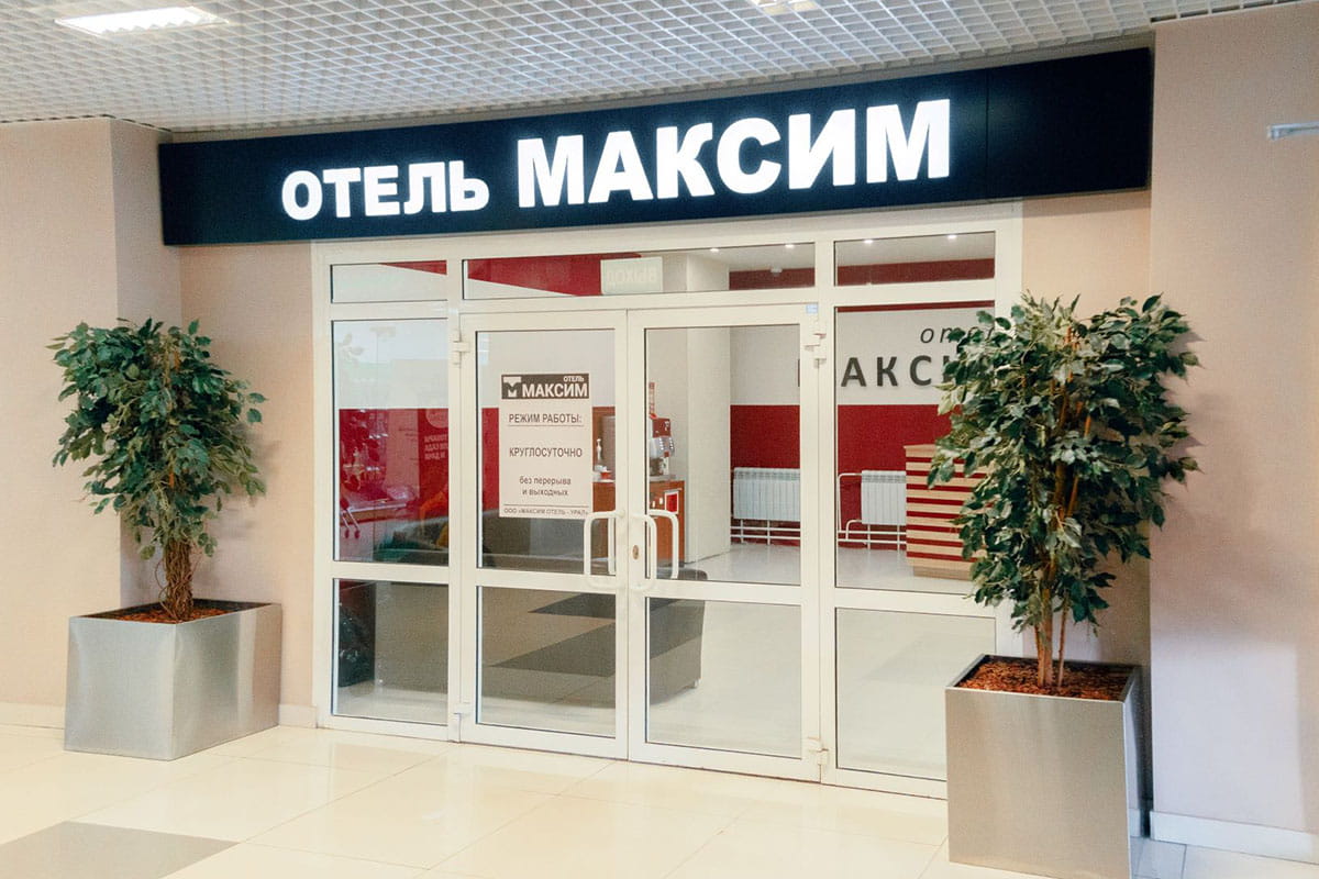 Фото Максим