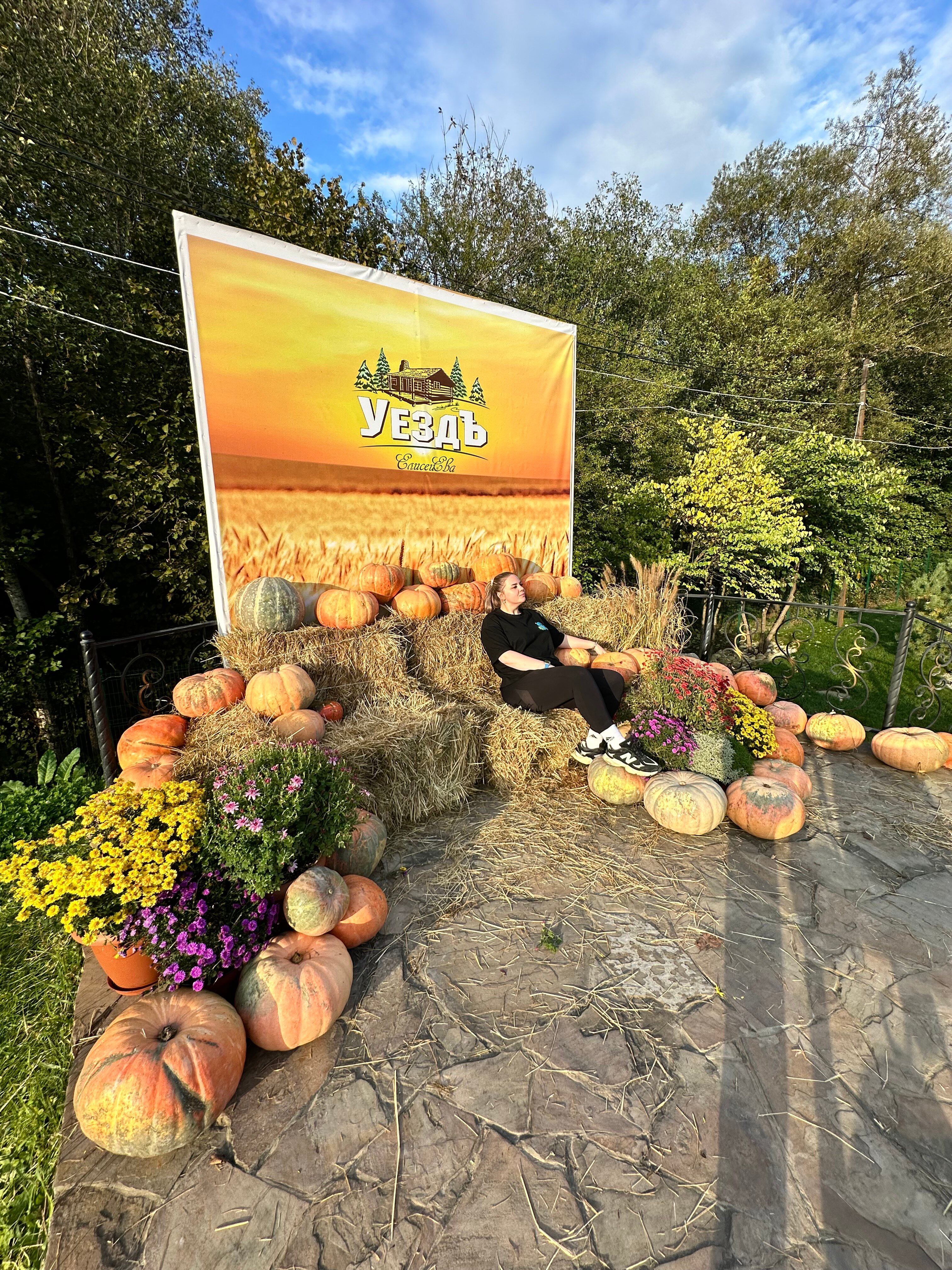 Фото УездЪ Елисеева