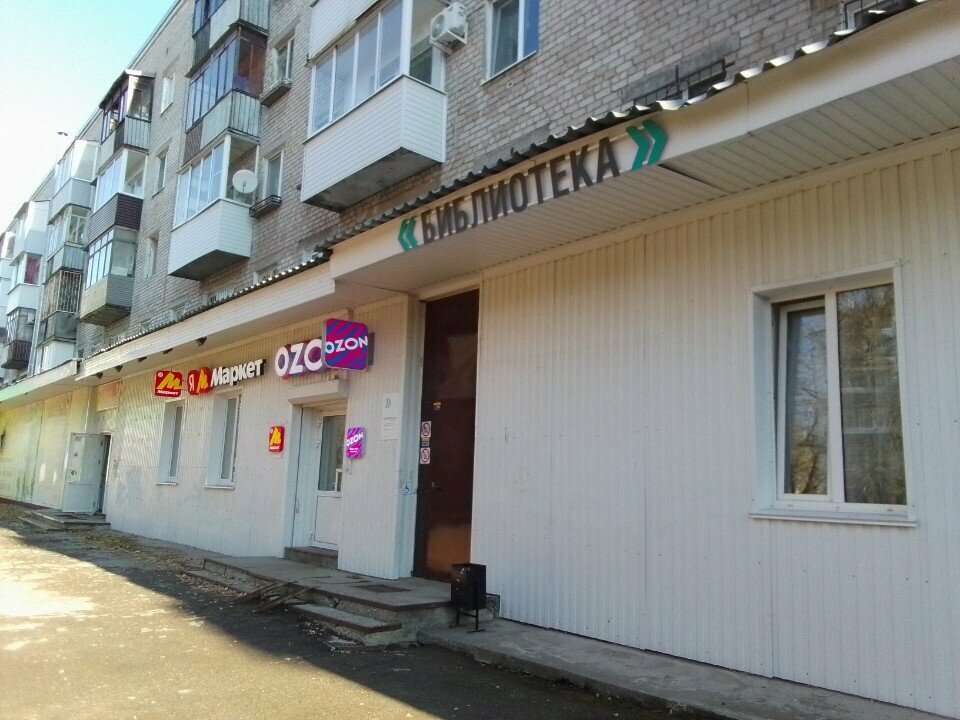 Library Biblioteka № 12 im. N. A. Nekrasova, Perm, photo