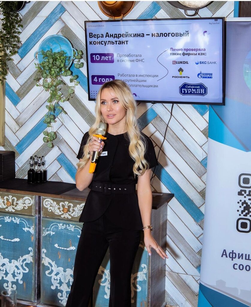 Tax consultants AV консалтинг, Sochi, photo