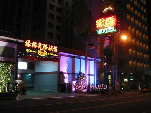 Гостиница Yuan Chyau Motel в Тайчжуне