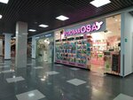 Розовая OSA (Oktyabrya Street, вл10), perfume and cosmetics shop