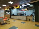 Pho (Oktyabrya Street, вл10), fast food