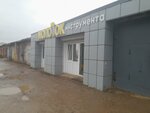 Бери заряд (Chkalova Street, 7к3), power bank rental
