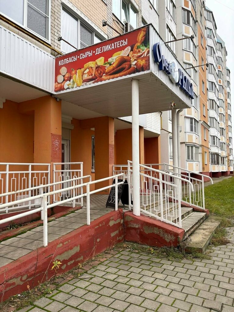 Fish and seafood Орёл Рыба, Orel, photo