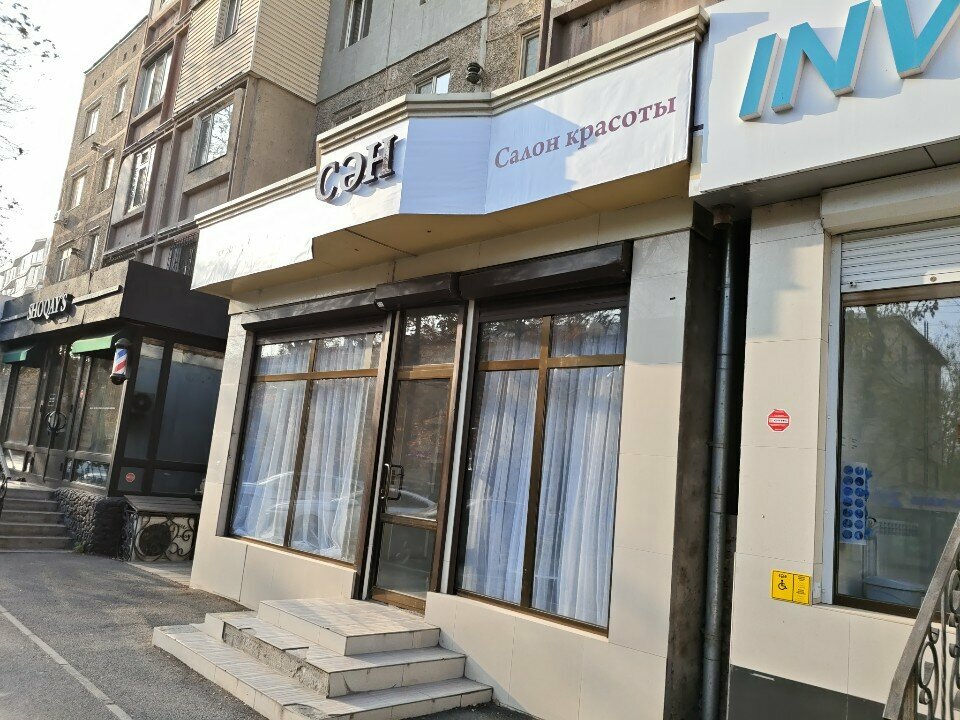 Beauty salon San, Chimkent, photo