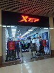 Xtep (Kanysh Satbayev Street, 90), sportswear and shoes