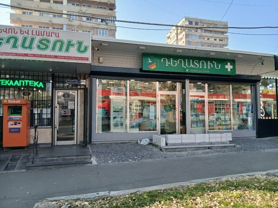 Pharmacy Մեղու, Yerevan, photo