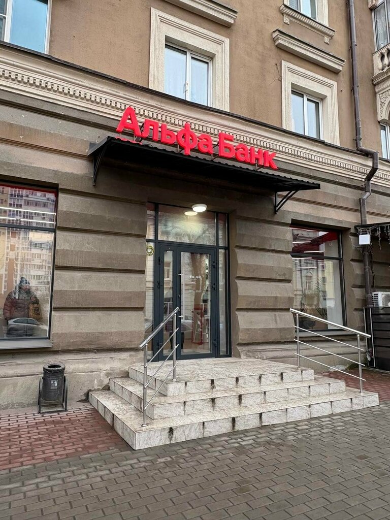 ATM Alfa-Bank, Orel, photo