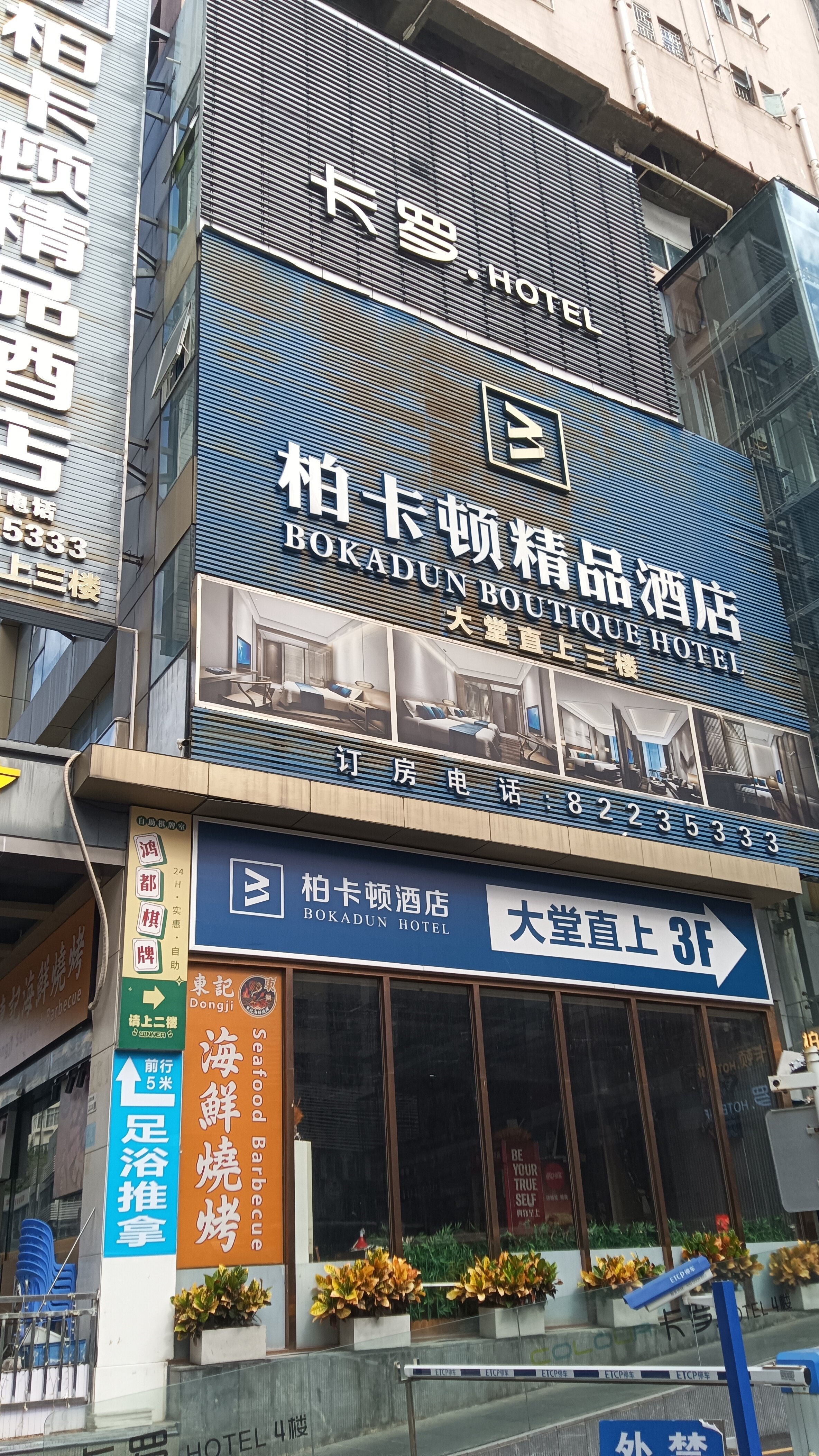 Фото Colour Inn Shenzhen Dongmen Branch