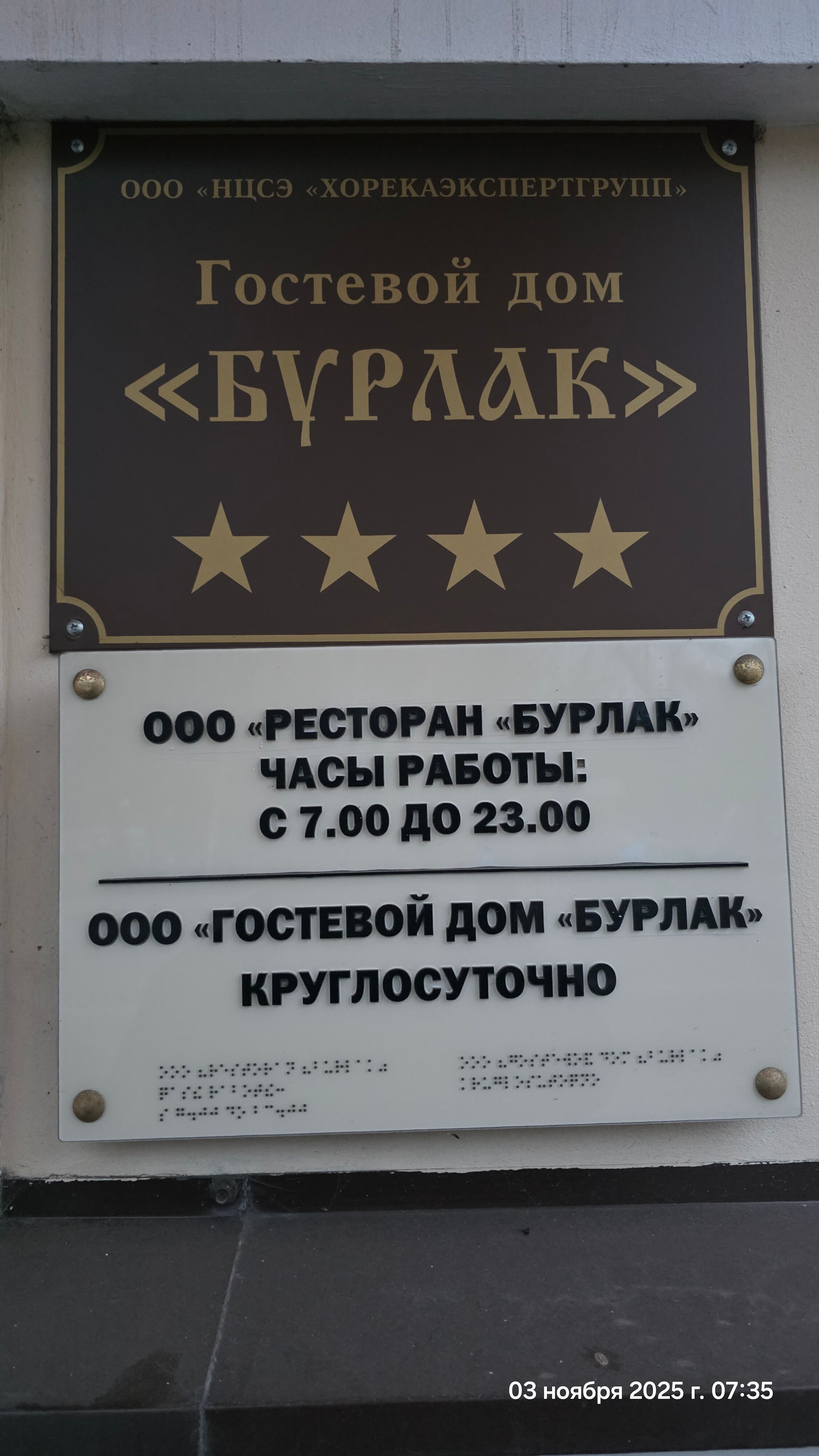 Фото Бурлак