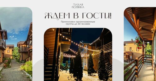 Гостевой дом Тихая полянка в Республике Адыгея