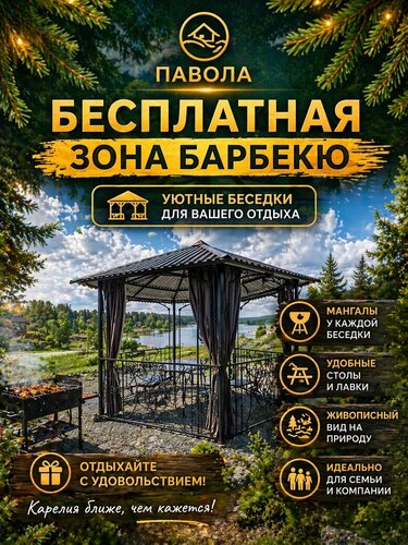 Павола — фото 2
