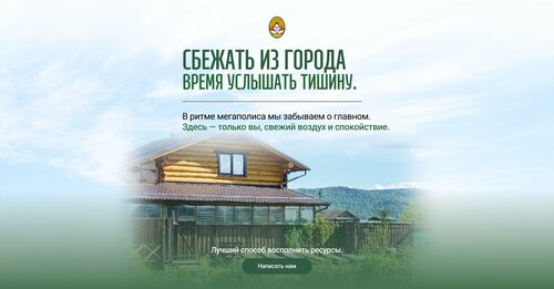 Тургоякская Изба