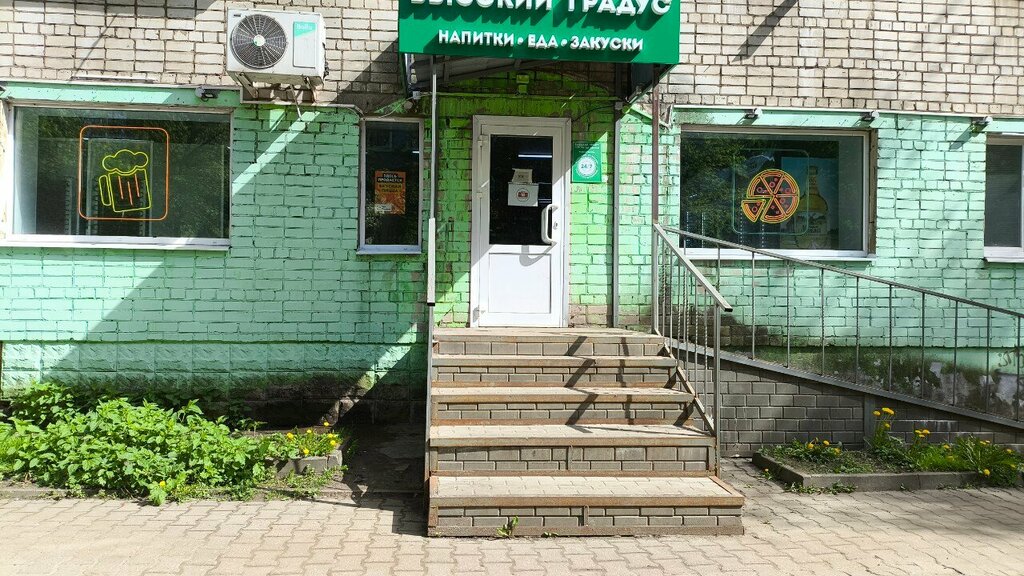 Alcoholic beverages Высокий градус, Yaroslavl, photo