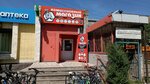 Комиссионный магазин (Energetiki Microdistrict, Govorova Street, 48А), thrift store
