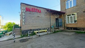 Иное жильё Высотка