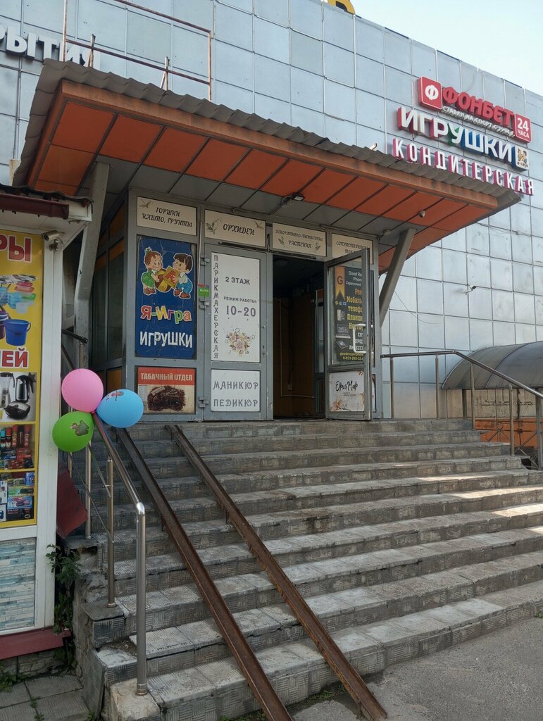 Payment terminal Союз, платежный терминал, Saint Petersburg, photo