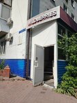 Wildberries (Karskaya ulitsa, 25), point of delivery