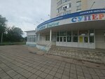 Сможем вместе (Naugorskoye shosse, 86), rehabilitación social