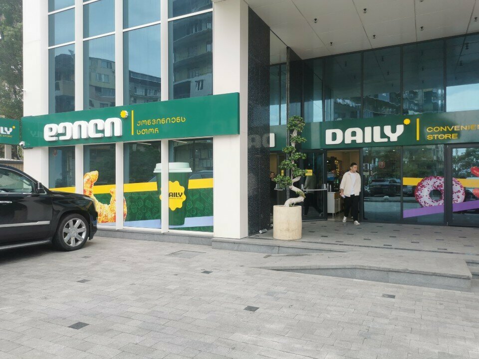Supermarket Daily, Batumi, photo