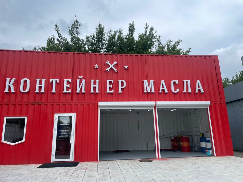 Engine oils Контейнер масла, Voronezh, photo