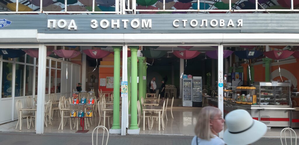 Canteen Зонты, Krasnodar Krai, photo