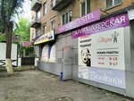 Vibe Sushi (Maksima Gorkogo Street, 35), cafe