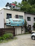 Color-avto (Bolshaya ulitsa, 108А), esmaltes para automóviles, pinturas para automóviles