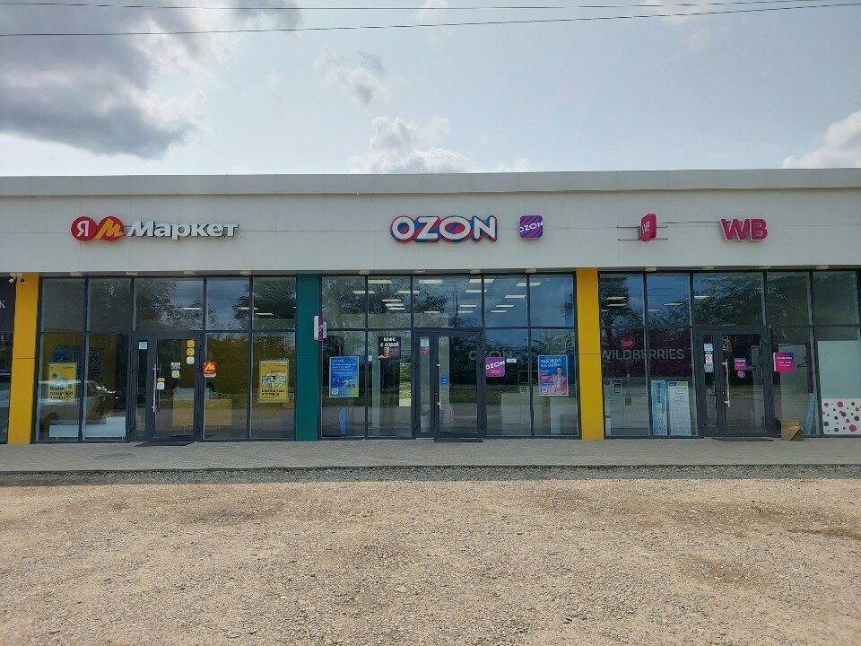 Point of delivery Ozon, Krasnodar, photo