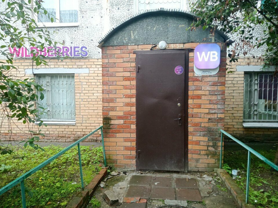 Waste sorting Не просто вещь, Fryazino, photo