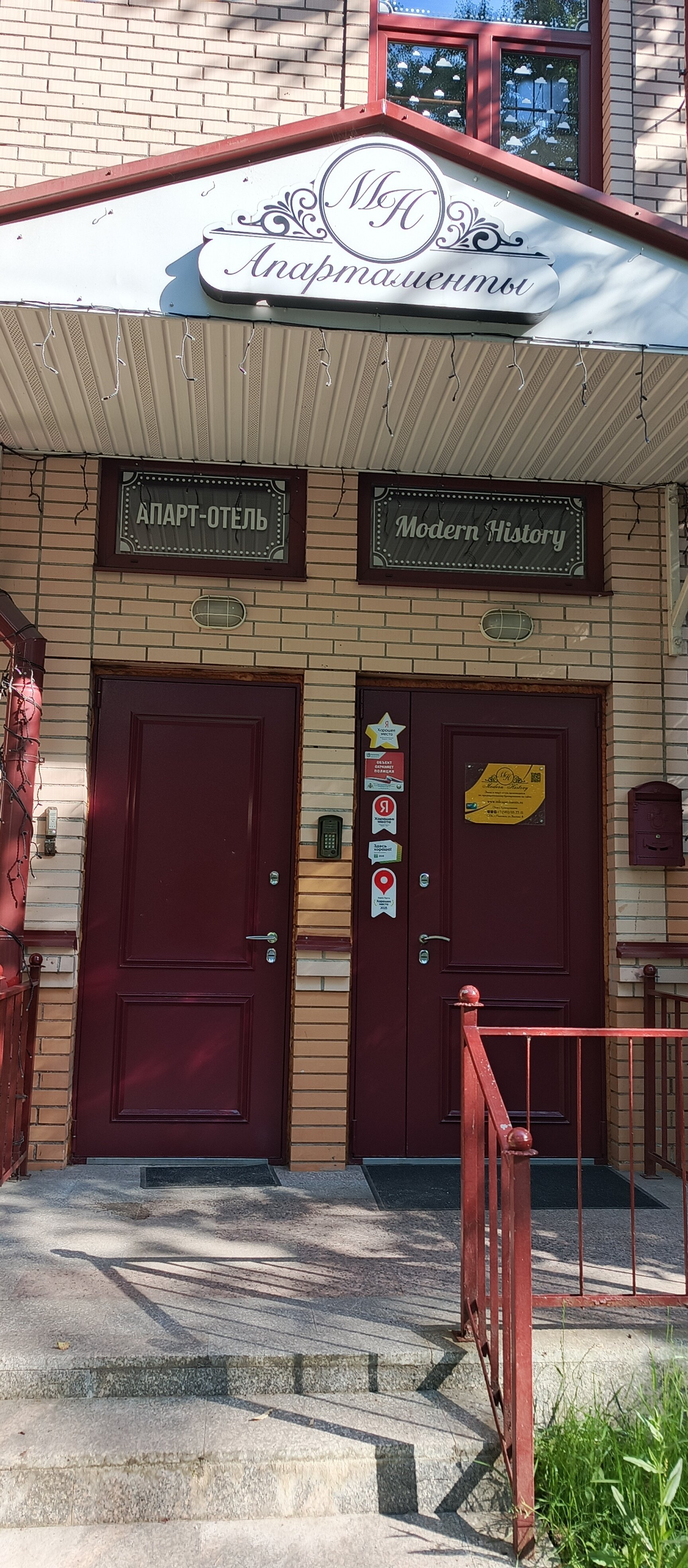 Фото Modern History