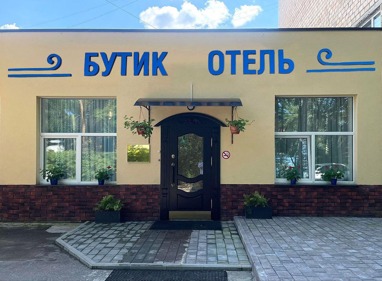 Фото Сурожский