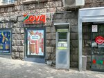 Easypay (Abovyan Street, 48), payment terminal