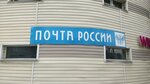 Отделение почтовой связи № 656021 (Kutuzova Street, 177), post office