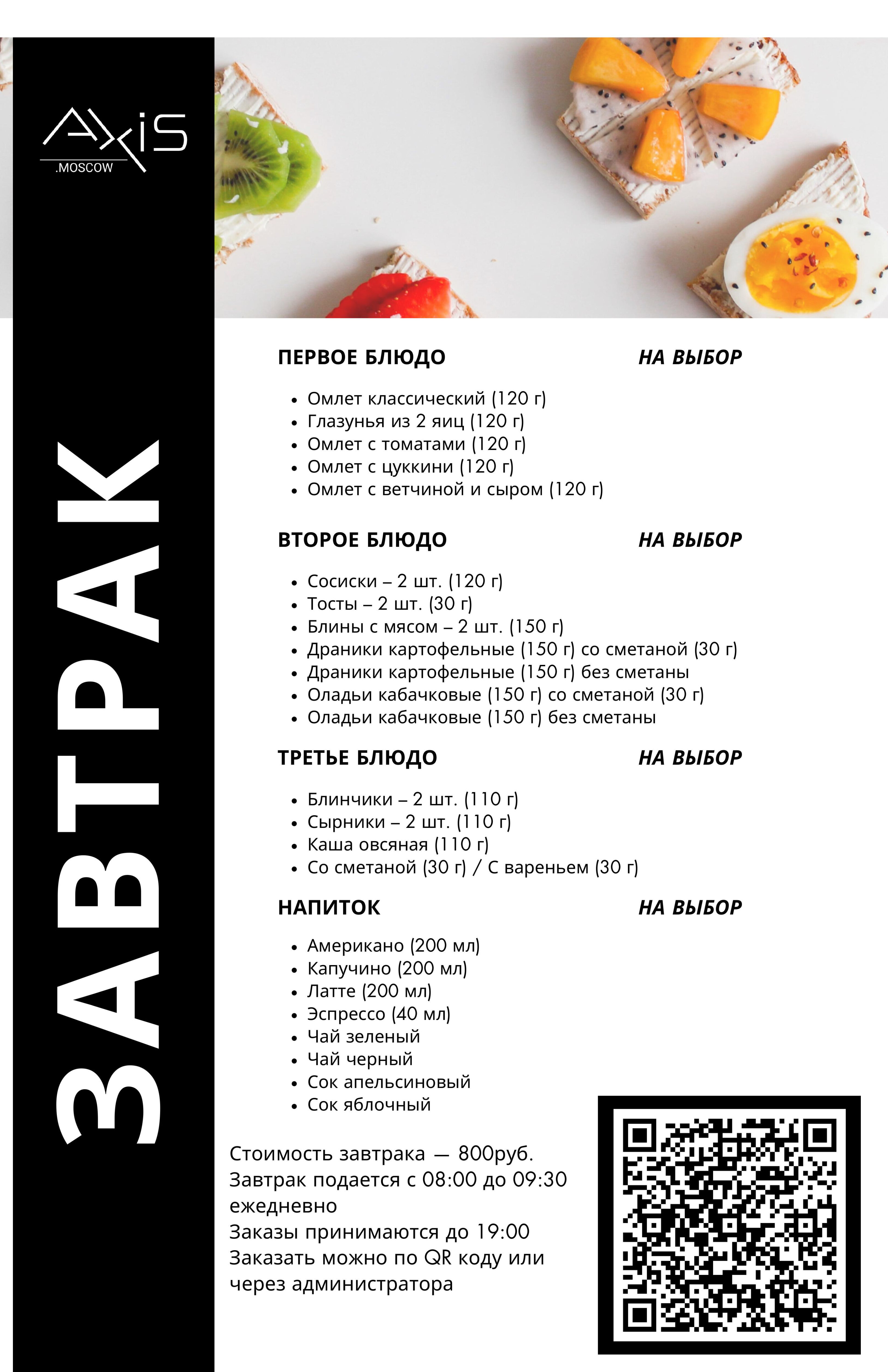 Фото Axis. Moscow Island