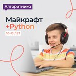 Algorithmics (Stroiteley Street, 34А), computer courses