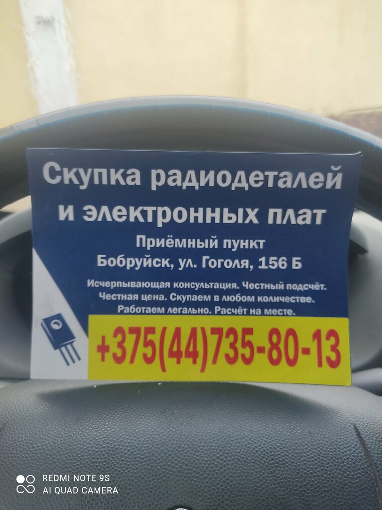 Purchase of recyclables Пилум, Bobruisk, photo