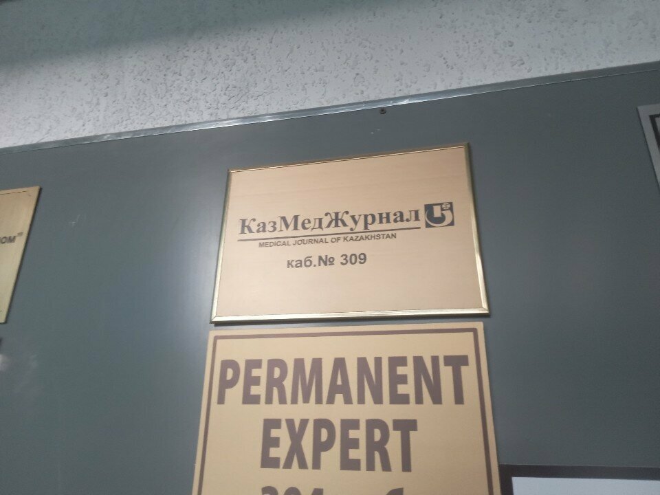 Management company KazMedZhurnal, Almaty, photo