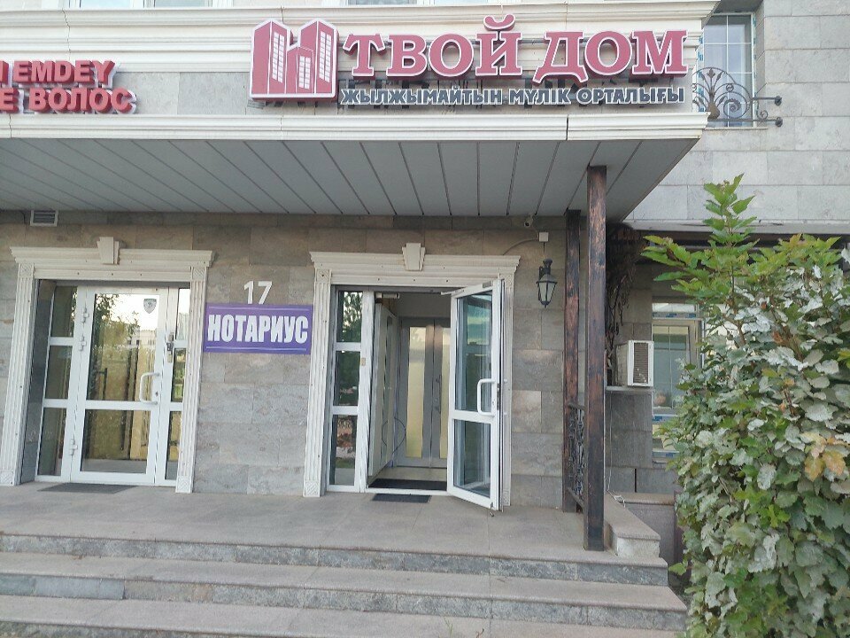 Notaries Notary Gibadilova A. T., Astana, photo