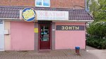 Zhelty chemoda (ulitsa Kirova, 20), haberdashery and accessories shop