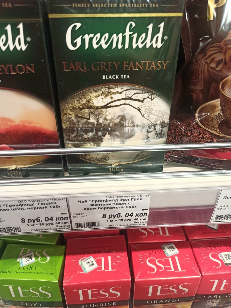 Магазин продуктов Пинск, Пинск, фото