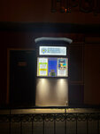 Живая вода (ulitsa Chapayeva, 40), water vending machine