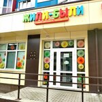 Zhyli Byli (ulitsa Kostycheva, 86), organization of children events