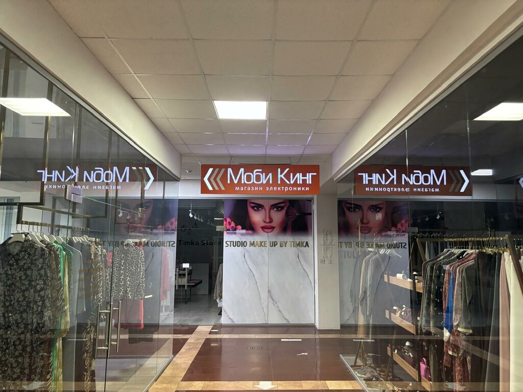 Mobile phone store Mobi-King, Nazran, photo