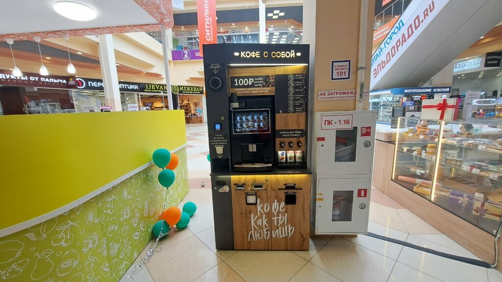Coffee shop Кофе с собой, Ivanovo, photo