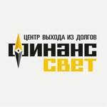 ФинансСвет (ул. Кутузова, 17А), юридические услуги в Новокузнецке